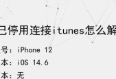 如何快速恢复被停用的iPhone？简单步骤是什么？