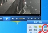 如何精确截取视频中的关键画面（掌握视频剪辑技巧）