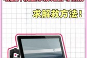 电脑摔倒后会损坏吗？黑屏问题如何解决？