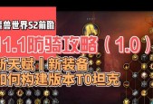 防骑在魔兽世界中如何提高wcl排名？有哪些技巧？