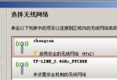 为什么wifi连接不上？常见问题及解决方法是什么？