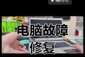 笔记本电脑无法开机原因？如何快速解决？