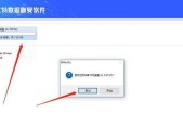 如何恢复原来的系统版本（简单步骤让你轻松还原系统至之前版本）