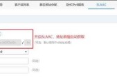 手动设置IPv6地址（掌握IPv6地址设置的方法与技巧）