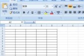 从零开始学习如何制作表格算账（轻松掌握表格算账的技巧和步骤）