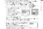 充电器如何正确连接取电器？操作步骤详细吗？