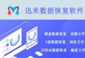 真正免费的数据恢复app推荐？如何选择最合适的？