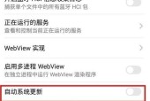 华为电脑如何关闭桌面主题图标？