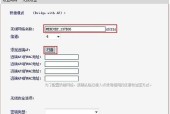 设置无线路由器密码的重要性与方法（保护网络安全）