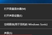 解决台式电脑无声问题的方法（一步步教你修复台式电脑无声的突发问题）