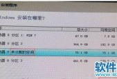 电脑硬盘重新分区的方法是什么？如何避免数据丢失？