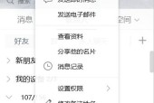 手机QQ如何恢复已删除好友（找回被误删好友）