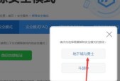 如何永久解除电脑的安全模式？常见问题及解决步骤是什么？