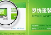 快速恢复电脑系统的有效方法（一招解决电脑系统问题）