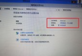 手机如何连接电脑上网（简便方法一键实现网络共享）