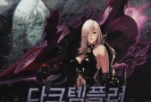 女鬼剑士哪个转职最受欢迎？为什么这么多人选择？