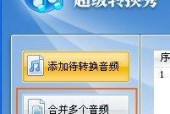 免费音频转换mp3的软件有哪些？如何选择适合自己的音频转换工具？