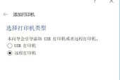 手机连接打印机设置步骤是什么？常见问题如何解决？