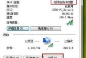 宽带错误720出现怎么办？如何快速解决？