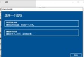 如何恢复Win7笔记本电脑至出厂设置（Win7笔记本电脑恢复出厂设置的详细步骤）