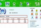 电脑一键还原精灵怎么使用？操作步骤和常见问题解答？