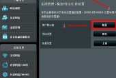 如何将电脑恢复出厂设置？恢复后数据丢失怎么办？