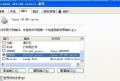 解决惠普打印机驱动安装失败的方法（如何处理惠普打印机驱动安装失败的问题）
