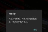 摄像头SD卡无法格式化的解决方法（教你轻松解决摄像头SD卡无法格式化的问题）