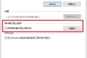 笔记本电脑实时语音如何关闭？关闭后有何影响？