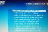 电脑用u盘装系统教程图解？步骤是什么？