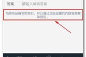 忘记密码又不想恢复出厂设置怎么办？如何安全重置密码？