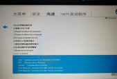 如何使用U盘为惠普电脑重装系统？教程步骤是什么？