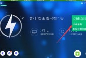 电脑中毒自动安装软件的解决方法（有效应对电脑中毒问题）