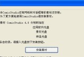 安装光盘修复系统的步骤是什么？如何一步步进行修复？