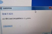 解决本地连接无法连接到网络的问题（分析问题根源及解决方法）