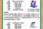 折叠手机拍照设置方法是什么？