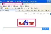 IE浏览器主页无法修改？如何解决？