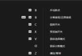 电脑截图快捷键大全（掌握电脑截图技巧）