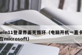 解决手机开机重启死循环的方法（简单易行的手机死循环解决方案）
