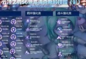 云顶之弈冲撞技能效果如何？