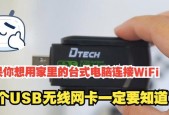 家里有wifi怎么连接台式电脑？步骤是什么？