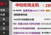 如何选择适合自己的台式电脑配置（从性能到价格）