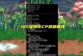 DNF红眼武器选择指南（为你的角色选择最佳武器）