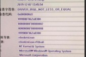 蓝屏代码0x000000d1原因是什么？蓝屏代码0x000000d1问题解决步骤有哪些？