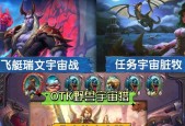 炉石传说40血宇宙战的策略是什么？