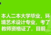 二本美术生能够考取的大学及专业选择