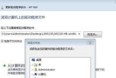Win7驱动（探索Win7系统中驱动文件夹的神秘之处）