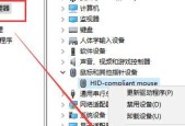 如何修复无法识别的USB设备（解决鼠标无法识别的问题及常见故障排除方法）
