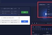 如何将视频转换为MP3格式？详细步骤解析！