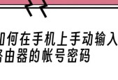 手机修改路由器密码的步骤是什么？遇到问题如何解决？
